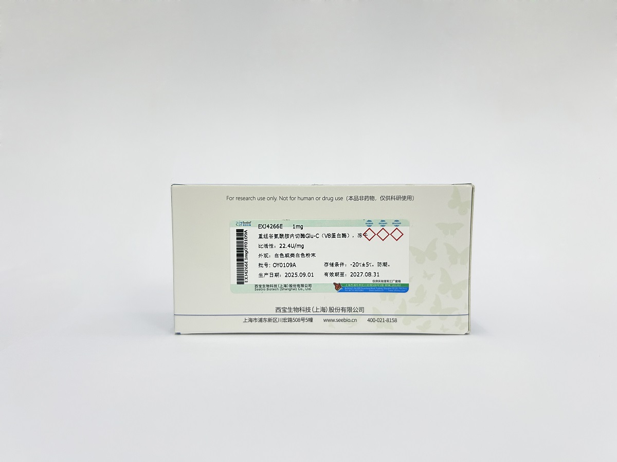 重組谷氨酰胺內(nèi)切酶Glu-C（V8蛋白酶），凍干